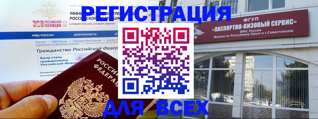 временная регистрация надежно в Баймаке